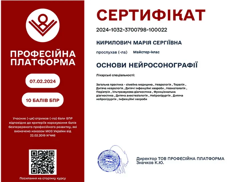 Кондратенко
