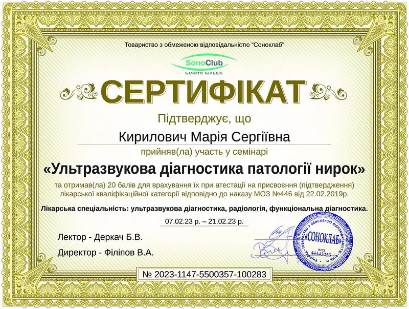 Кондратенко