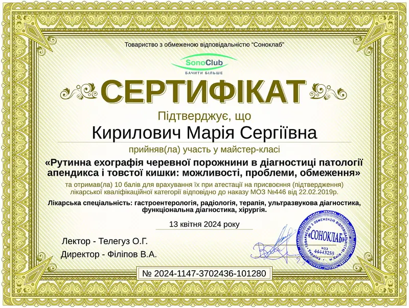 Кондратенко
