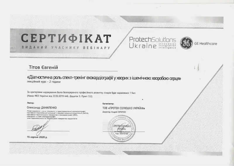 Тітов