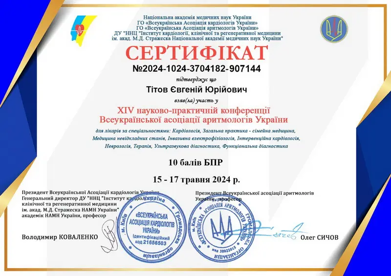 Тітов
