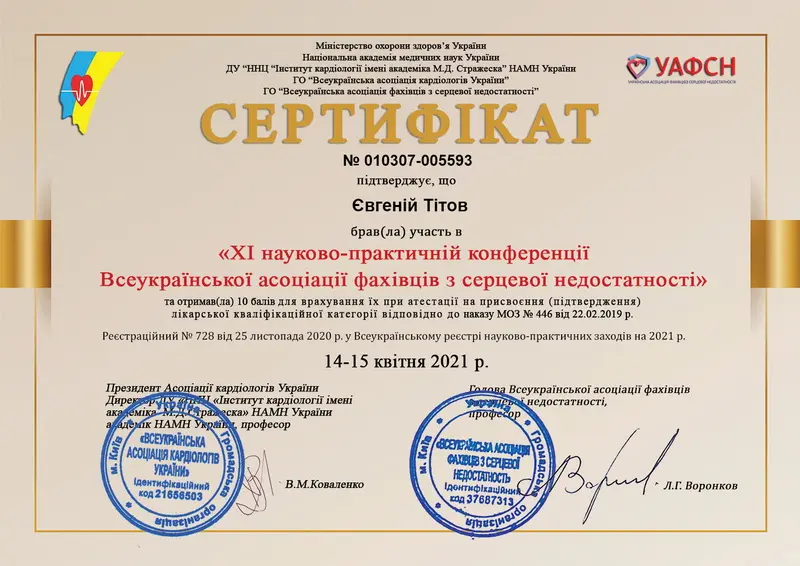 Тітов