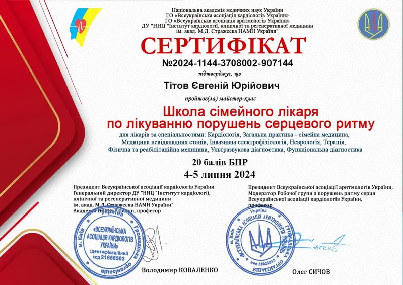 Тітов