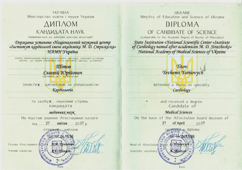 Тітов